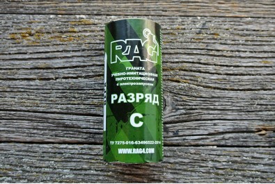 Граната ГУИП RAG "РАЗРЯД" П (имитация) краска