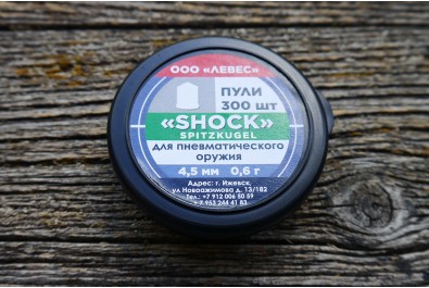 Пули для пневматики Shock spitzkugel 4, 5мм 0, 6гр (300шт)